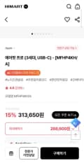 에어팟 프로 3세대 26.6