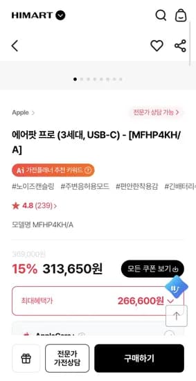 에어팟 프로 3세대