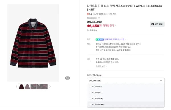 칼하트윕 빌스 럭비 셔츠