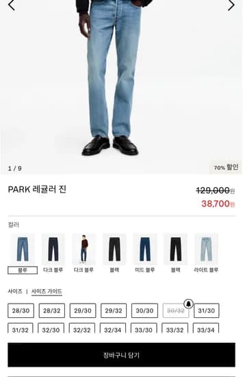 아르켓 세일 시작