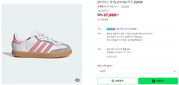 아디다스 키즈 삼바, 가젤 등