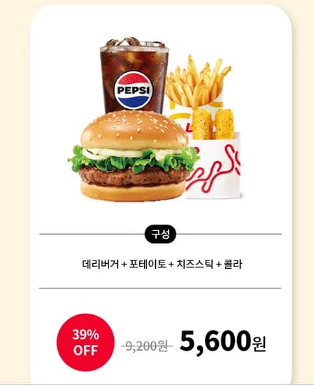 롯데리아 데리 1인팩