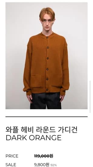 니티드 시크릿세일 9800~