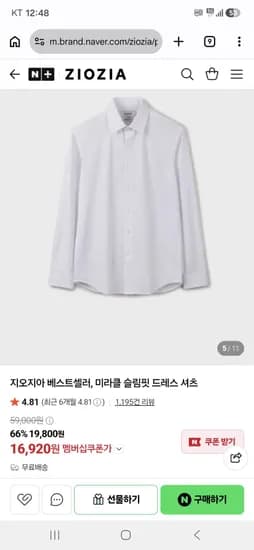 지오지아 미라클 슬림핏 드레스셔츠