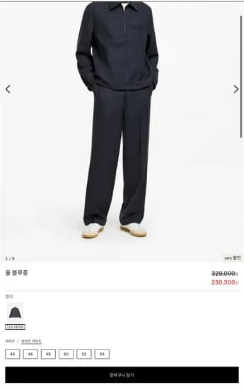 아르켓 세일상품 추가 20%할인