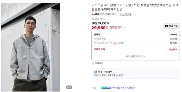 자바나스 익스트림 후드집업 29,950원