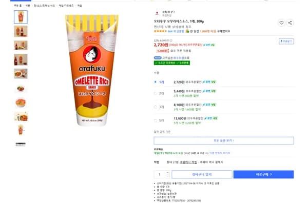 오타후쿠 오무라이스소스 300g 1개 2720원