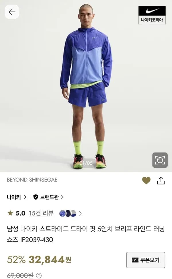 나이키 스트라이드 드라이 핏 5인치 러닝 쇼츠 28,903원 외