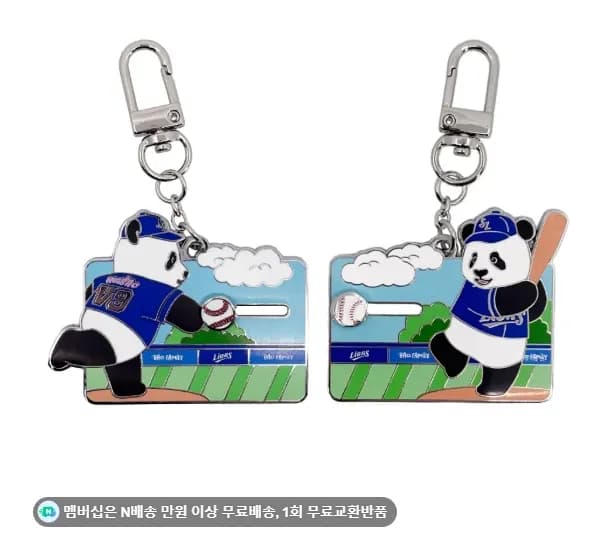 삼성라이온즈 X 바오패밀리 키링 1,000원~
