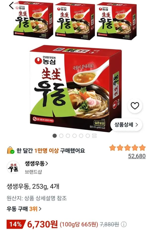 생생우동 253g 4개 6,730원
