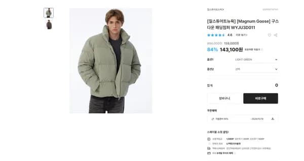 질스튜어트 뉴욕 남성 아울렛 할인 상품 모음