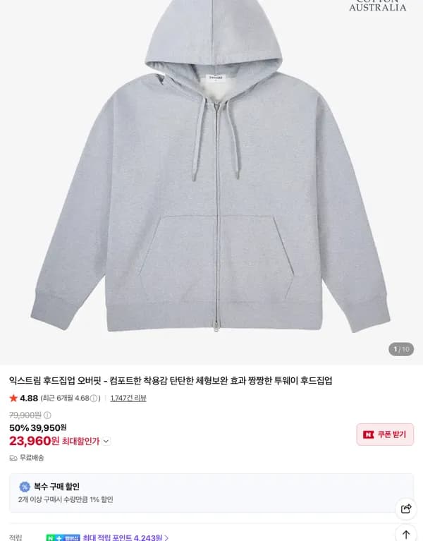 자바나스 후드집업 2.3만원 등등