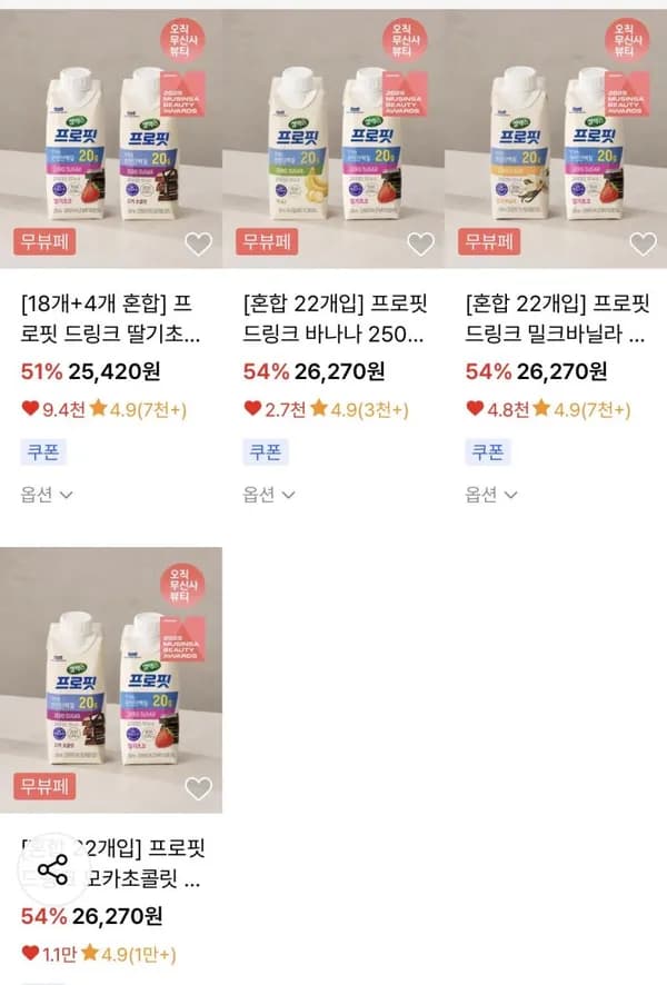셀렉스 프로핏 드링크 44개