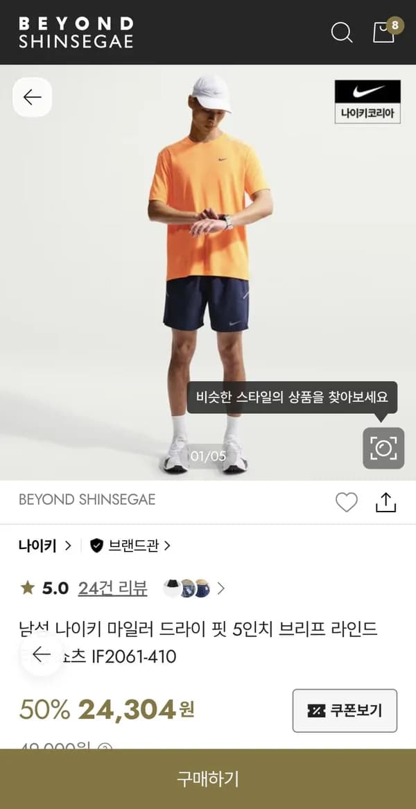 나이키 마일러 드라이 핏 5인치 브리프 라인드 러닝 쇼츠 IF2061-410