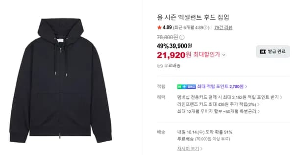 자바나스 올 시즌 엑셀런트 후드 집업 외