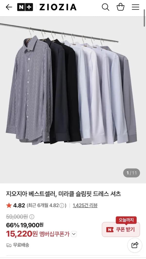 지오지아 미라클 슬림핏 드레스 셔츠 1.5만원