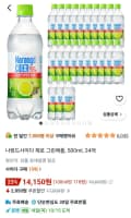 나랑드사이다 제로 그린애플, 500ml, 24개 14,150원