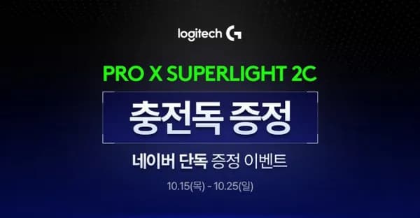 로지텍 지슈라 2C 179,000원 / 행사카드 169,100원 / 충전독 증정