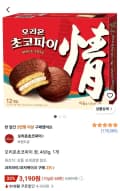 오리온초코파이 정, 468g, 1개 3,190원