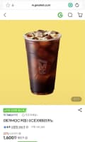 메가커피 아이스 아메리카노,1600원