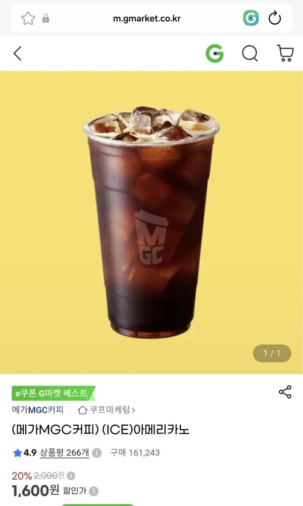 메가커피 아이스 아메리카노 1600원