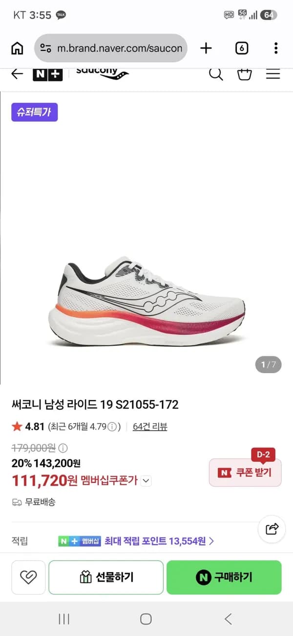 써코니 남성 라이드 19 111,720원
