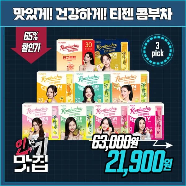 티젠 콤부차 & 애사비 21,900원