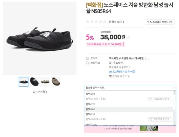 노스페이스 눕시 뮬 NS85R64 36100
