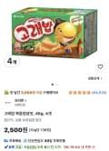 고래밥 볶음양념맛 46g 4개 2,500원