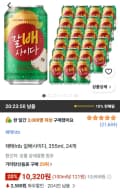 해태htb 갈배사이다, 355ml, 24개 10,240원