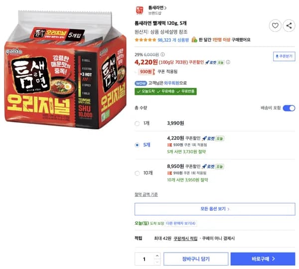 틈새라면 빨계떡 120g 5개