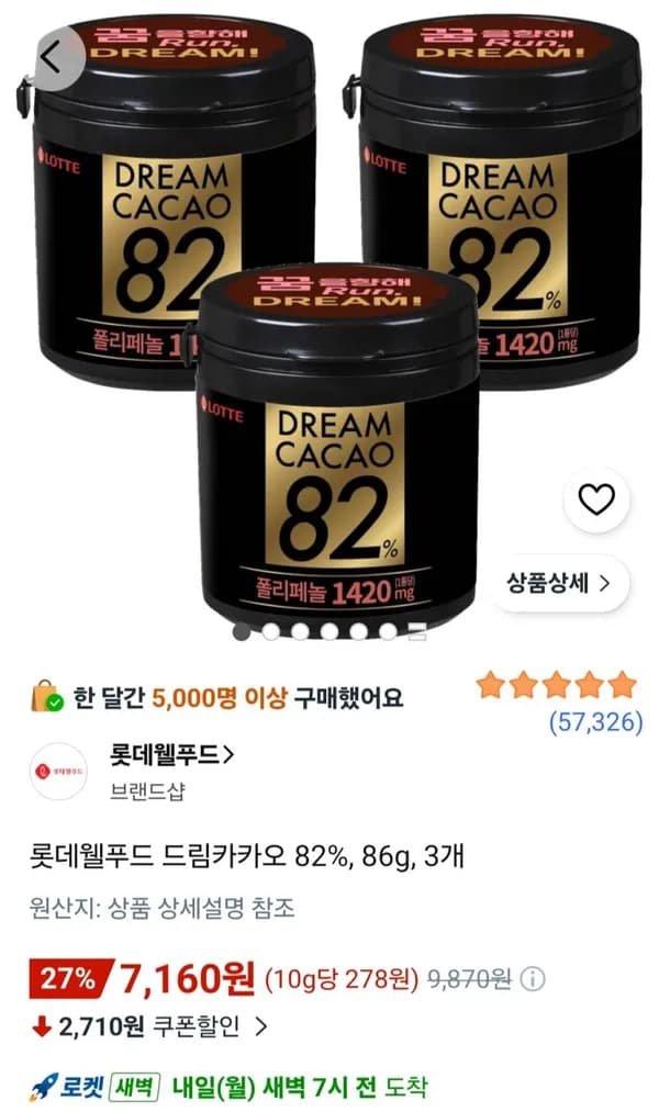 롯데웰푸드 드림카카오 82% 86g 3개 6,440원