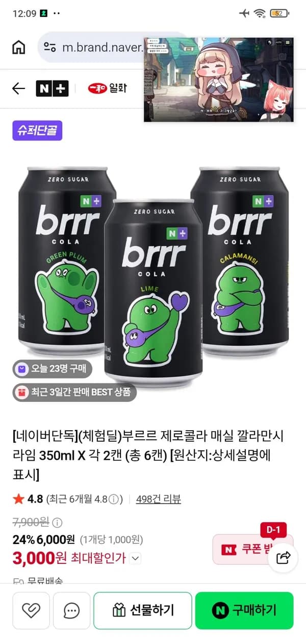 부르르 제로콜라 매실 깔라만시 라임 350ml 6캔