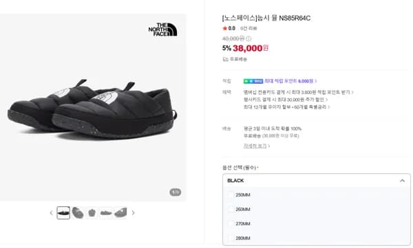 노스페이스 눕시 뮬 3.8