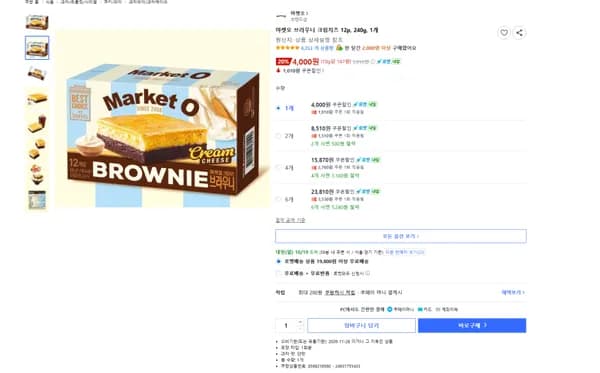 마켓오 브라우니 크림치즈 12p 240g 1개 4000원 무배