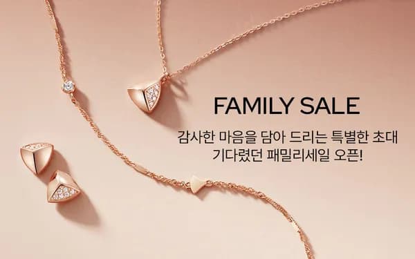제이에스티나 온라인 패밀리 세일 ~84%