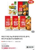 하림 치킨너겟2 1kg 2팩 17,000원