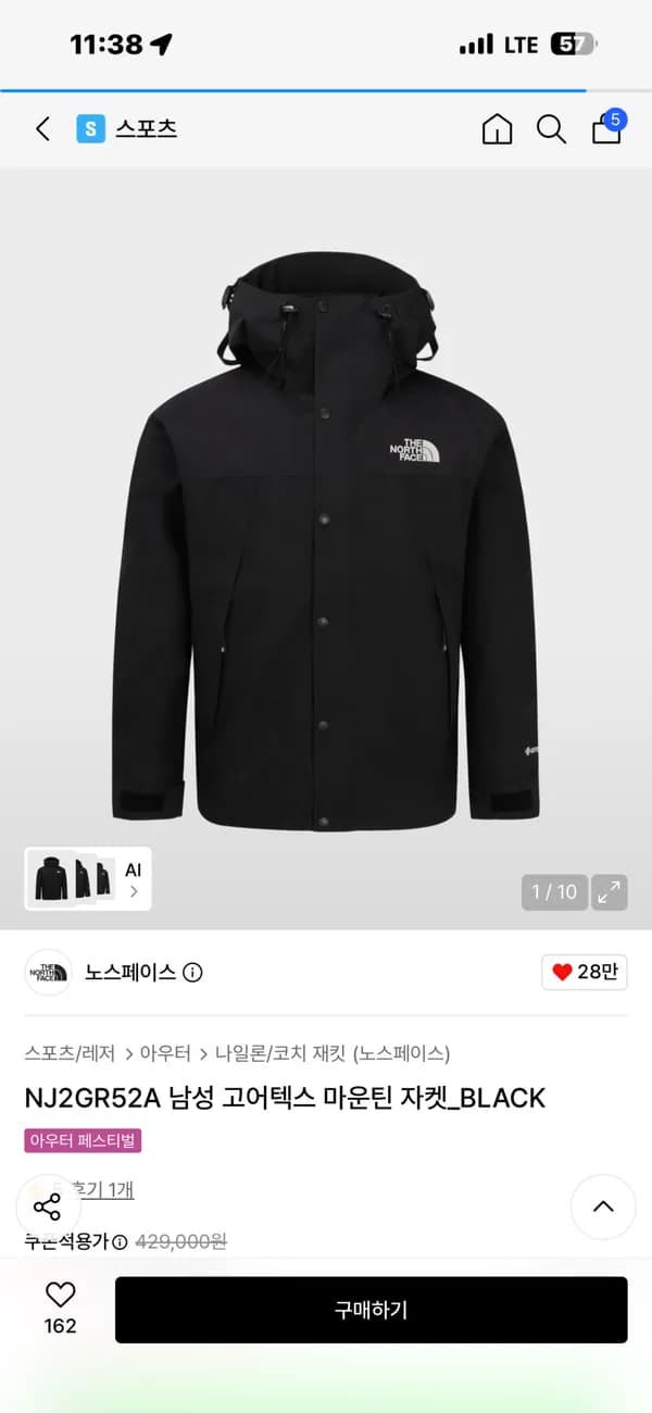 노스페이스 고어텍스 마운틴 자켓 블랙 추가할인
