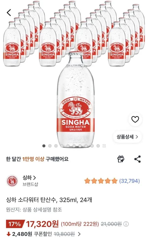 탄산수 모음(싱하, 창, 빅토리아)