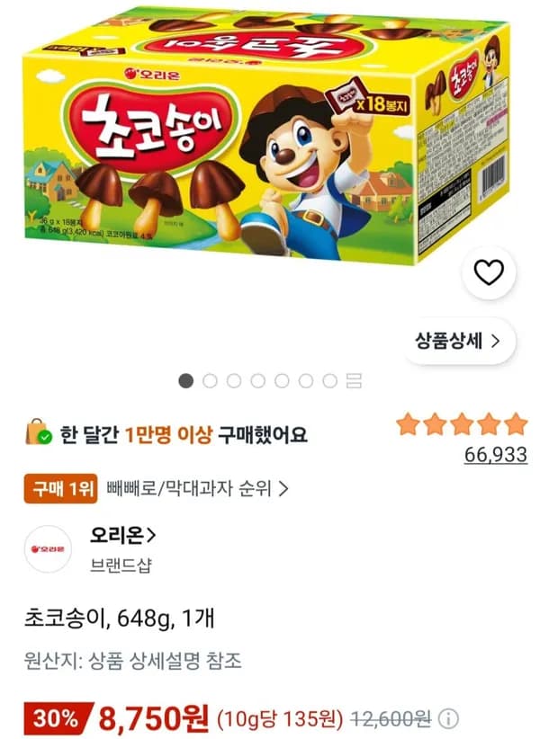 초코송이 648g 1개 8,750원