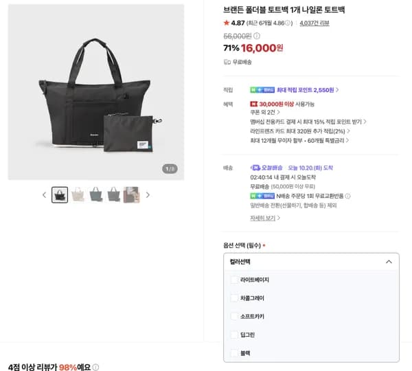 브랜든 폴더블 도트백 1.6 외 멀티 패커블 백팩 2.7