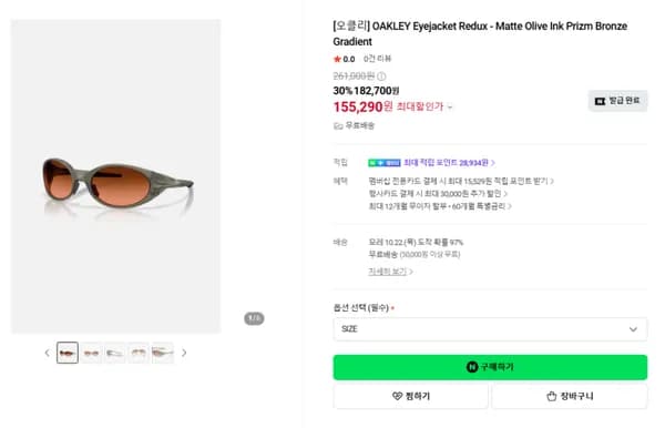 오클리 아이자켓 매트 올리브, 케일 2way 팬츠