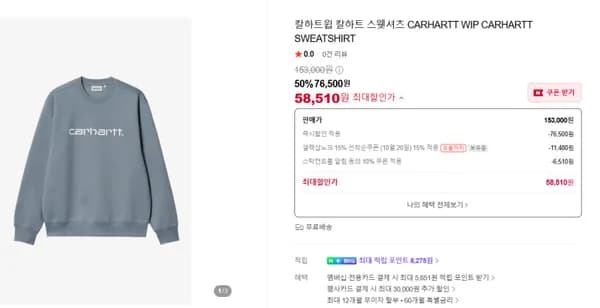 칼하트윕 칼하트 스웻셔츠 세일 곡괭이