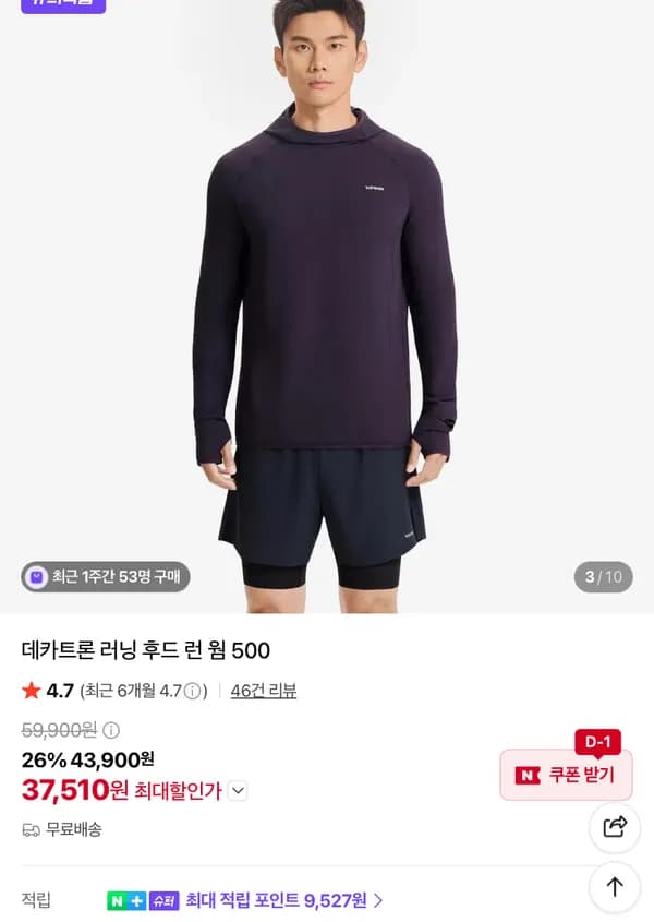 데카트론 러닝 후드 런 웜 500
