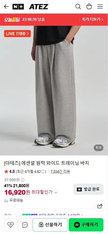 에센셜 원턱 와이드 트레이닝 바지
