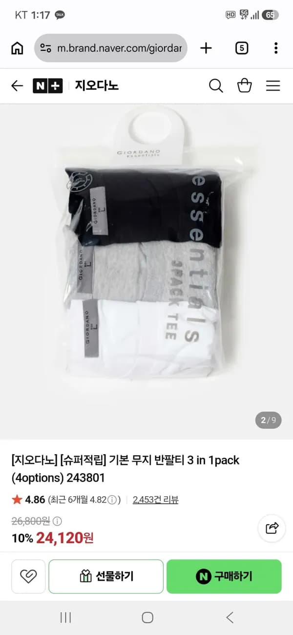 기본 무지 반팔티 3 in 1pack 24,120원