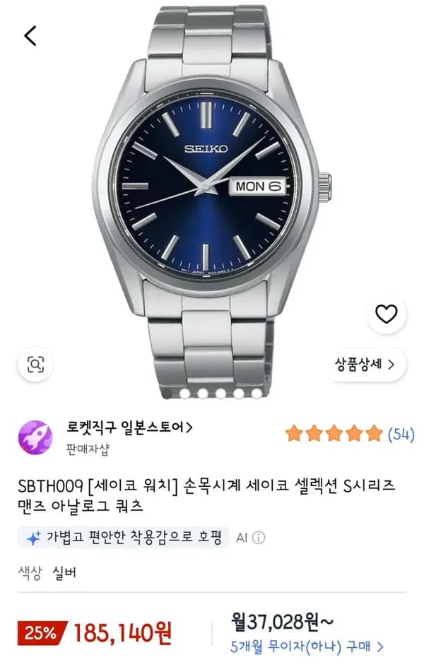 습뜨009 청판 18.5만