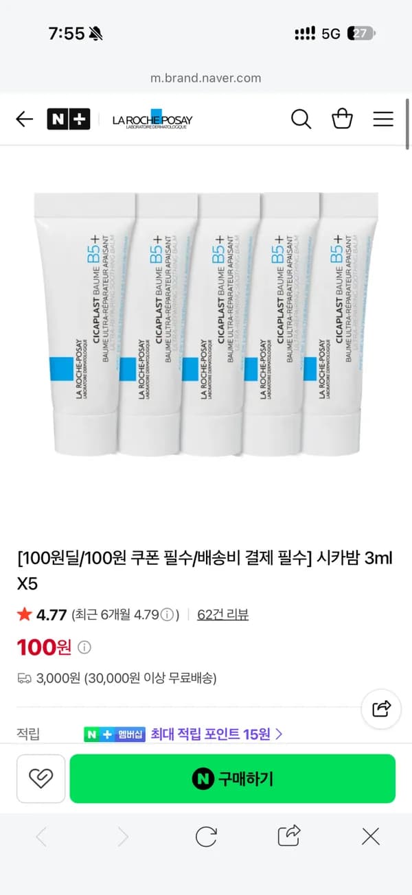 라로슈포제 시카밤 3ml * 5개 배송비 체험딜