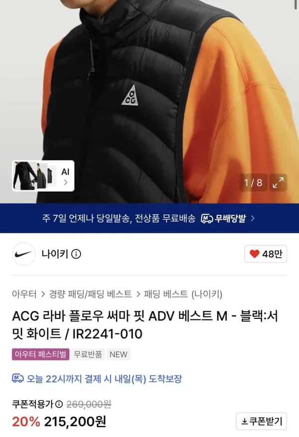 ACG 라바 플로우 써마 핏 ADV 베스트 M - 블랙:서밋 화이트 / IR2241-010