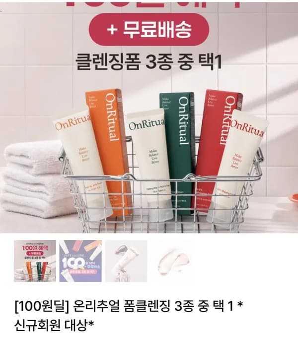 온리추얼 폼클렌징 50ml